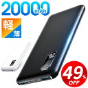 【クーポンで⇒1,826円】 モバイルバッテリー 大容量 20000mAh 軽量 小型 3台同時充電 LED残量表示 Type-C入/出力 iPad iPhone Android 対応 スマホ充電器 携帯充電器 コンパクト 薄型モバイルバッテリー 持ち運び 旅行 出張 アウトドア 停電 防災 送料無料