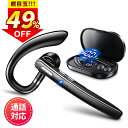 【クーポンで⇒2,836円】 Bluetooth ヘッドセッ