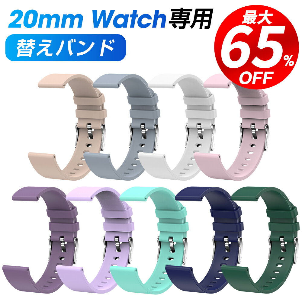 【最大65 OFFクーポン】Semiro Watch 専用交換バンド 送料無料