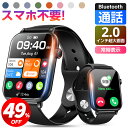 【クーポンで⇒3,040円～】スマートウォッチ 通話機能 2.0インチ大画面 メンズ 腕時計 レディース 24時間健康管理 健康管理 常時表示 ランニング カロリー消費 ランニングウォッチ IP68防水 防塵 着信通知 スマホ不要 初心者向け iPhone Android対応 送料無料