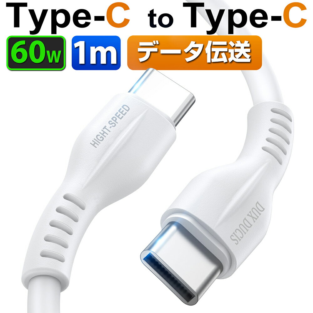 【クーポンで⇒695円】 Type-C ケーブ