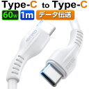  Type-C ケーブル 1m 急速充電 充電器ケーブル usb type-c ケーブル タイプc ケーブル USB C to USB C ケーブル type c to type-c 超高耐久 断線防止 MacBook Pro、iPad mini 6、iPad Pro、Xperia、Galaxy Type-c usb c ケーブル 1M 送料無料