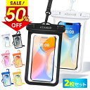 ★半額!!\最安1040円←クーポンで/【2枚セット】 防水ケース 操作可能 スマホ用 完全防水 IPX8認定 Face ID 防水ケース 認証対応 完全保護 ...