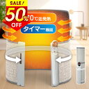 最安実質4,752円!!\P10倍★クーポンで/ ヒーター パネルヒーター 足元 折りたたみ 遠赤外線 速暖 足元ヒーター こたつ オフィス 5段階温度調節 デ...