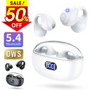 ★半額!!\最安1,872円←クーポンで/【耳を塞がない】 ワイヤレスイヤホン bluetooth イヤホン 68時間再生 空気伝導式 IPX6防水 スポーツ ワイヤレス イヤホン ブルートゥース イヤホン bluetooth5.3 Hi-Fi 高音質 自動接続 耳掛け 左右分離式 両耳 片耳 マイク 送料無料