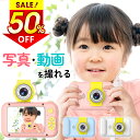 ★半額!!【最安2,961円~クーポンで】子供カメラ 子供用カメラ トイカメラ デジタルカメラ 首掛け キッズカメラ デジタル こどもカメラ 2400万画素 録画 自撮り 音楽再生 32GB SDカード付 女の子 男の子 キッズ 子供用 誕生日 プレゼント ギフト おもちゃ 知育玩具