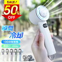 ★半額!!\最安2,876円←衝撃クーポンで/【楽天1位】 1秒冷却 ハンディファン 6800mAh 100段階強力冷風 冷却プレート 折りたたみ 静音 扇風機 卓上 手持ち扇風機 強風 28時間連続稼働 瞬間冷却 小型 超軽量 携帯扇風機 静音 ポータブル扇風機 涼しい 冷感 充電式