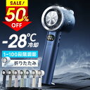 P5倍★半額!!\最安2,396円←衝撃クーポンで/【楽天1位】 1秒冷却 ハンディファン 6800mAh 100段階強力冷風 冷却プレート 折りたたみ 静音 扇風機 卓上 手持ち扇風機 強風 28時間連続稼働 瞬間冷却 小型 超軽量 携帯扇風機 静音 ポータブル扇風機 涼しい 冷感 充電式