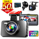 ★半額!!【最安5,756円←クーポンで】 ドライブレコーダー 前後 Anero 32Gカード付き 1440P 高画質 170°広視野角 2023最新 デュアル...