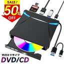 ★半額!!【2,927円←衝撃クーポンで】 DVDドライブ 外付け 【USB3.0】 CD/DVDプレイヤー 薄型 ポータブルドライブ typeC/USBポート...