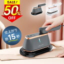 ★半額!!【最安3,132円←クーポンで】 スチームアイロン ハンガーにかけたまま アイロン 1台2役 衣類スチーマー シワ伸ばし 15秒立ち上がり 最大18分...