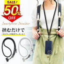 ★半額!!【1,090円←赤字クーポンで】 スマホショルダー ストラップ 紐 全機種対応 10mm ネックストラップ ストラップホルダー ショルダー 携帯ショルダー 携帯ストラップ 首掛け 肩掛け 斜めがけ 太め スマホストラップ ネックストラップ ショルダーストラップ おしゃれ