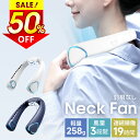 ★半額!!【最安2,691円←クーポンで】\楽天1位/ ネッククーラー 首掛け扇風機 羽根なし 携帯扇風機 静音 軽量 ネックファン 扇風機 風量3段調節 首か...