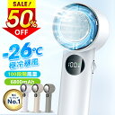 ★半額!!\最安2,862円←クーポンで/【楽天1位】 1秒冷却 ハンディファン 冷却プレート 静音 100段階風量調節 6800mAh 28時間連続稼働 扇風機 卓上 手持ち扇風機 強風 瞬間冷却 小型 超軽量 携帯扇風機 静音 ポータブル扇風機 涼しい 冷感 強力 充電式 送料無料