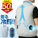 ★半額!!【最安2,952円~クーポンで】 空調ウェア ベスト 9枚羽 超大風量 空調作業服 ファン付き バッテリー付き ファンセット 空調 作業 服 瞬間冷却 空調 服 空調涼服 空調作業着 服のみ フルセット 冷却服 最強 薄型 3段風量 ワークウェア 夏 空調扇風服 送料無料