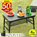 最安実質6,286円!!\P10倍★クーポンで/ アウトドア テーブル チェアセット 折りたたみ式 コンパクト 軽量 耐久性 伸縮式スツール 1秒開閉&高さ調節可能 滑り止め付き BBQ キャンプ 収納ネット付き 持ち手付き 持ち運び便利 釣り 運動会 花火大会 観戦 屋内屋外用