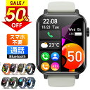 ★半額!!【最安2,144円〜クーポンで】\楽天1位/ スマートウォッチ 通話機能 2.0インチ大画面 メンズ 腕時計 レディース 24時間健康管理 健康管理 ...