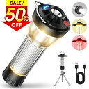 ★半額!!【最安2,009円←クーポンで】 LED ランタン充電式 ledランタン 370LM ランタン 電池式 懐中電灯 キャンプライト USB Type-C...