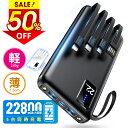 ★半額!!【最安1,490円←クーポンで】 モバイルバッテリー 大容量 20000mAh 軽量 小型 3台同時充電 LED残量表示 iPad/iPhone/An...