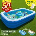 最安実質2,503円!!\P10倍★クーポンで/ プール 大型 ビニールプール 折りたたみ 水遊び 150〜260cm 1〜5人用 修理パッチ付 空気入れ 大型...