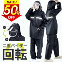 ★半額!!【最安3,042円←クーポンで】 レインウェア 上下 レインコート レインスーツ 上下セット メンズ レディース 防水 撥水 耐水 梅雨 雨合羽 カッ...