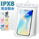 ★半額!!\最安675円←クーポンで/【完全防水】 防水ケース スマホ 防水ケース 操作可能 完全防水 IPX8認証 携帯防水ケース 水中撮影 温泉 プール Face ID 認証対応 顔認証 撮影 ネックストラップ付き タッチ iPhone 15 Pro Max 7.3インチ以下 海 お風呂 水泳 送料無料