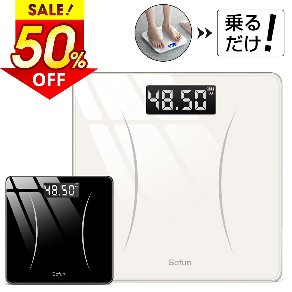 ★半額!!【最安1,791円←クーポンで】 体重計 ヘルスメーター 乗るだけ デジタル 高精度 薄型 小型 軽量 電源自動ON/OFF 最大180kg バックライト付 ボディスケール ヘルスケア 健康管理 強化ガラス 電子スケール コンパクト 軽量 電池付属 収納便利 父の日 送料無料