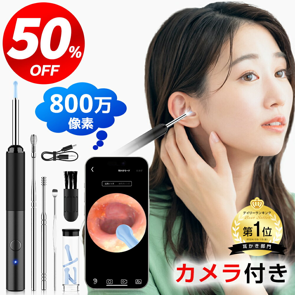 ＼クーポンで⇒2 480円／【楽天1位】 耳かき カメラ付き 耳かき カメラ 耳鼻科医師が監修 6個ライト 左右逆転機能 極細レンズ 800万画素 耳かきスマホ 耳掃除 イヤースコープ スコープ usb 耳掻…