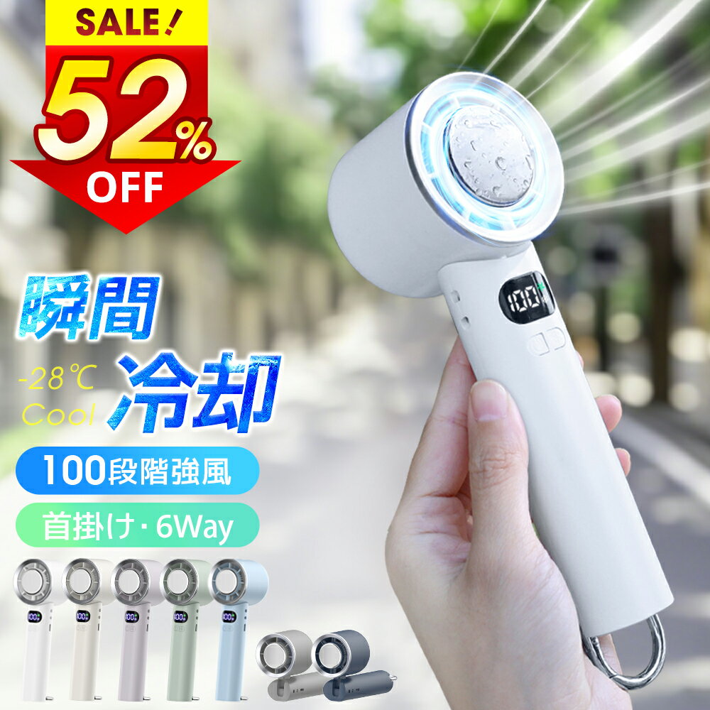 ★半額!!＼最安2,876円←衝撃クーポンで／【楽天1位】 1秒冷却 ハンディファン 6800mAh 100段階強力冷風 冷却プレート 折りたたみ 静音 扇風機 卓上 手持ち扇風機 強風 28時間連続稼働 瞬間冷却 小型 超軽量 携帯扇風機 静音 ポータブル扇風機 涼しい 冷感 充電式のサムネイル