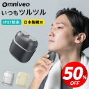 最安実質2,682円!!\P10倍★クーポンで/ メンズシェーバー 髭剃り 電気シェーバー コンパクト シェーバー メンズ 深剃り 回転式 電動髭剃り 電気カミ...