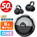 【クーポンで⇒2,390円】「楽天1位」 ワイヤレスイヤホン bluetoothイヤホン 最大42H連続再生 耳を塞がない イヤホン 耳掛け Bluetooth5.3 ノイズキャンセリング 装着感ゼロ Hi-Fi音質 ブルートゥースイヤホン 自動ペアリング 急速充電 骨伝導イヤホン iPhone/Android