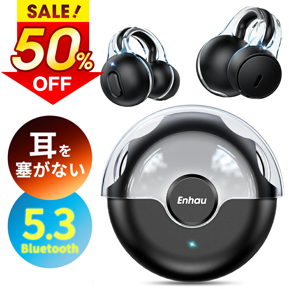 【クーポン&P5倍で⇒実質1,877円】「楽天1位」 ワイヤレスイヤホン bluetoothイヤホン 耳を塞がない イヤホン 耳掛け 開放式 Bluetooth5.3 ノイズキャンセリング 装着感ゼロ Hi-Fi音質 ブルートゥースイヤホン 自動ペアリング 骨伝導イヤホン iPhone/Android