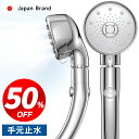 最安実質2,682円!!\P10倍★クーポンで/ シャワーヘッド マイクロナノバブル 節水 5段階モード 高洗浄力 手元止水 毛穴ケア 美肌 保湿 シャワーヘッ...