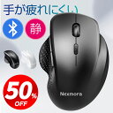 ★半額!!【最安1,872円←クーポンで】「手が疲れにくい」 ワイヤレス マウス 静音 マウス Bluetooth マウス 2.4GHz 充電式 おしゃれ 光学...