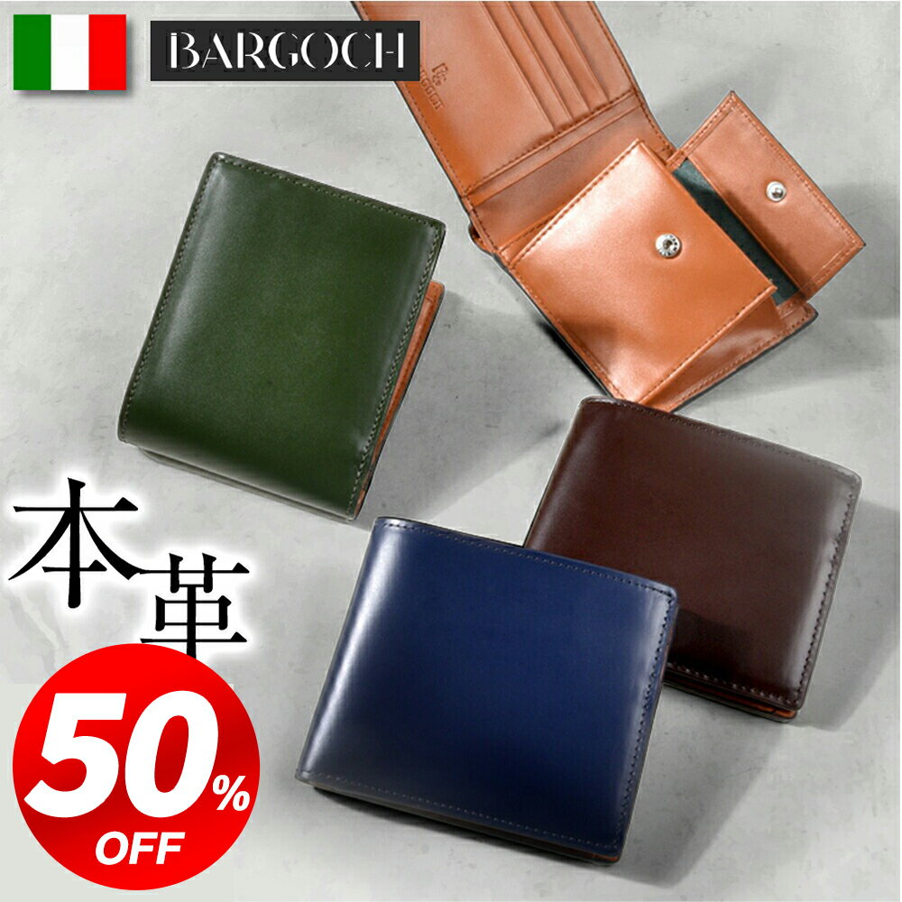 楽天ZOZOTOP最安実質3,222円!!＼P10倍★クーポンで／ 財布 メンズ ミニ財布 本革 イタリア レザー 二つ折り 折り畳み 2つ折り財布 メンズ財布 コンパクト財布 カード収納 キャッシュレス 小銭入れ レディース 男性用 男女兼用 軽量 薄型 おしゃれ 敬老の日 ギフト 彼氏 友達 送料無料