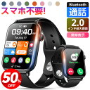 【クーポンで⇒2,980円～】＼楽天1位／ スマートウォッチ 通話機能 2.0インチ大画面 メンズ 腕時計 レディース 24時間健康管理 健康管理..