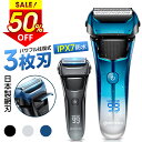 最安実質3,046円!!\P10倍★クーポンで/ 電気シェーバー【USB充電式】メンズシェーバー シェーバー 男性 メンズ 髭剃り 急速充電 LED電池残量表示...