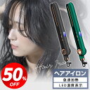 P10倍!!【クーポンで3,326円】 ヘアアイロン ストレート アイロン カール アイロン 2way 3D クッション プレート マイナスイオン 30秒急速加...