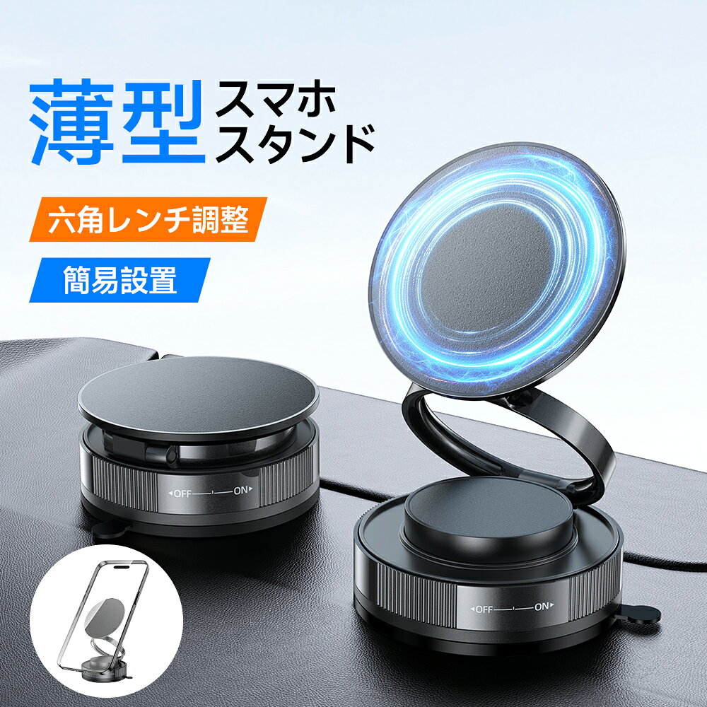 スマホスタンド マグネット式 360度回転 スマホスタンド 車 真空吸着式 スマホホルダー…