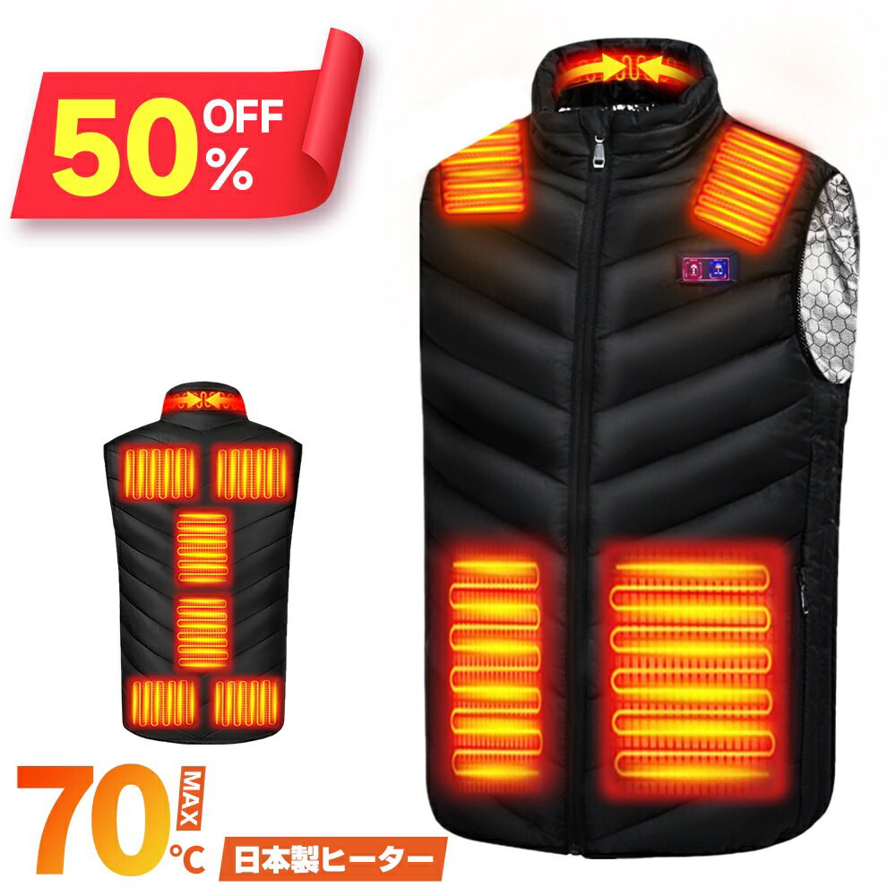 P10倍!!【クーポンで3,983円】 電熱ベスト 発熱ベスト 選べるサイズ 9枚ヒーター 3段温度調整 防寒ベスト 電熱ジャケット ヒーターベスト 加熱ベスト 人気 usb給電 電気ベスト レディース メンズ バイクウェア 防寒 電熱ウェア 防寒対策 男女兼用 加熱服