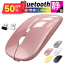 【クーポンで1,375円】 ワイヤレス マウス 静音 bluetooth 無線 マルチ接続 2.4GHz 薄型 軽量 ワイヤレスマウス 3段階切替 軽量マウス ...