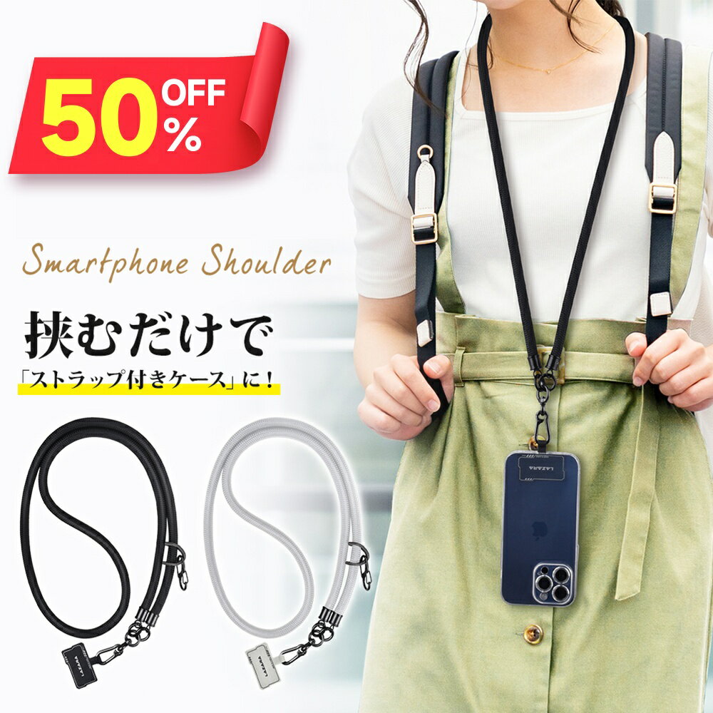【クーポンで1,476円】 スマホショルダー ストラップ 紐 全機種対応 10mm ネックストラップ ストラップホルダー ショルダー 携帯ショルダー 携帯ストラップ 首掛け 肩掛け 斜めがけ 太め スマホストラップ ネックストラップ ショルダーストラップ おしゃれ