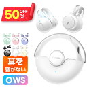 ★半額!!\最安2,280円!クーポンで/「楽天1位」 ワイヤレスイヤホン bluetoothイヤホン 最大42H連続再生 耳を塞がない イヤホン 耳掛け Bluetooth5.3 ノイズキャンセリング 装着感ゼロ Hi-Fi音質 ブルートゥースイヤホン 自動ペアリング 急速充電 iPhone/Android