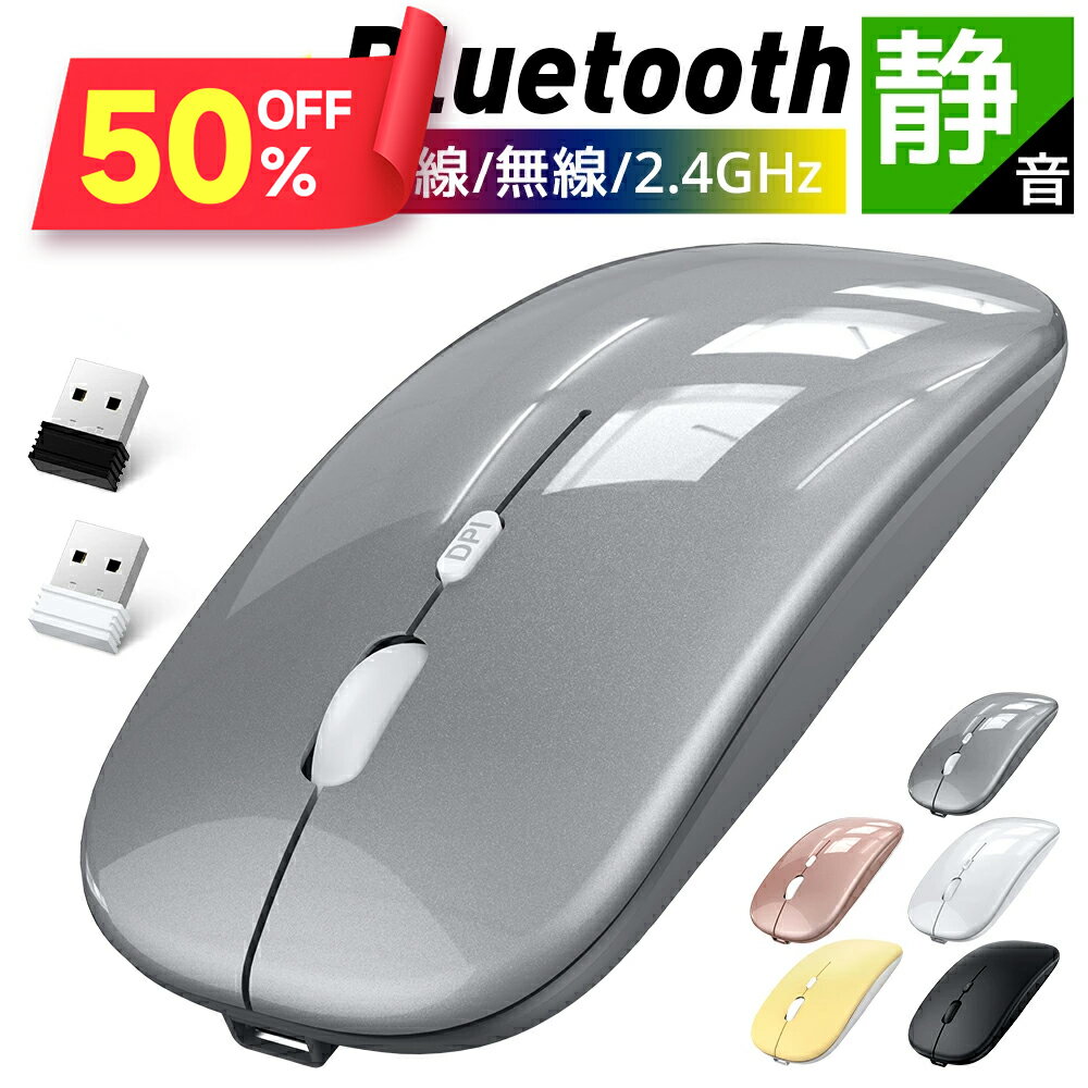 【クーポンで1,240円】 マウス Bluetooth ワイヤレスマウス 無線 マウス 充電不要 電池式 省エネルギー..