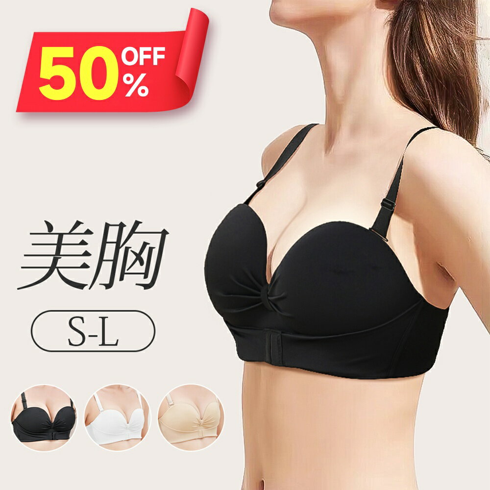 ★半額!!＼最安1,332円〜クーポンで／ ブラジャー 肩紐なし ストラップレスブラ 落ちない ブラ ずれない..
