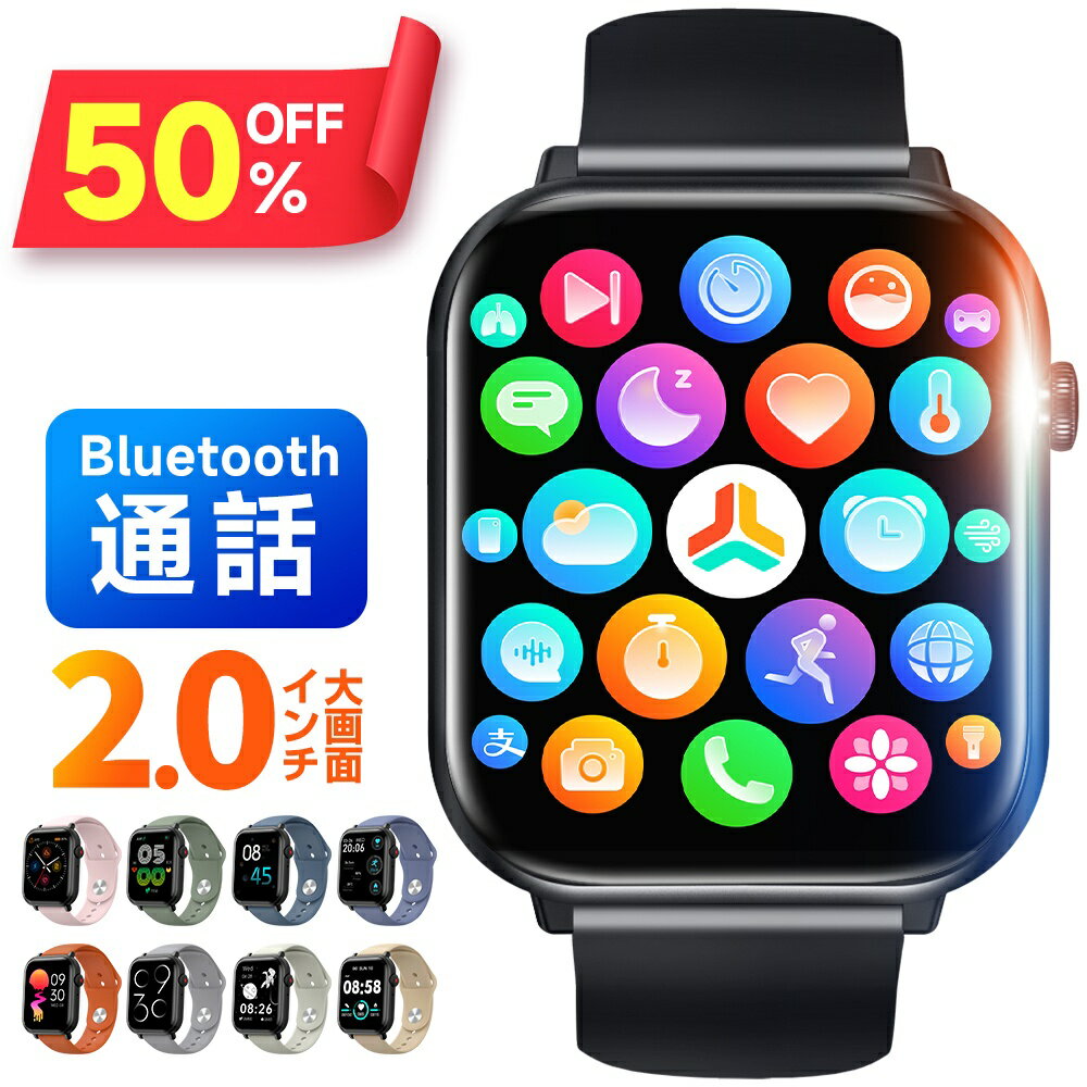 【クーポンで3,140円～】「楽天1位」 スマートウォッチ 通話機能 2.0インチ大画面 レディース ...