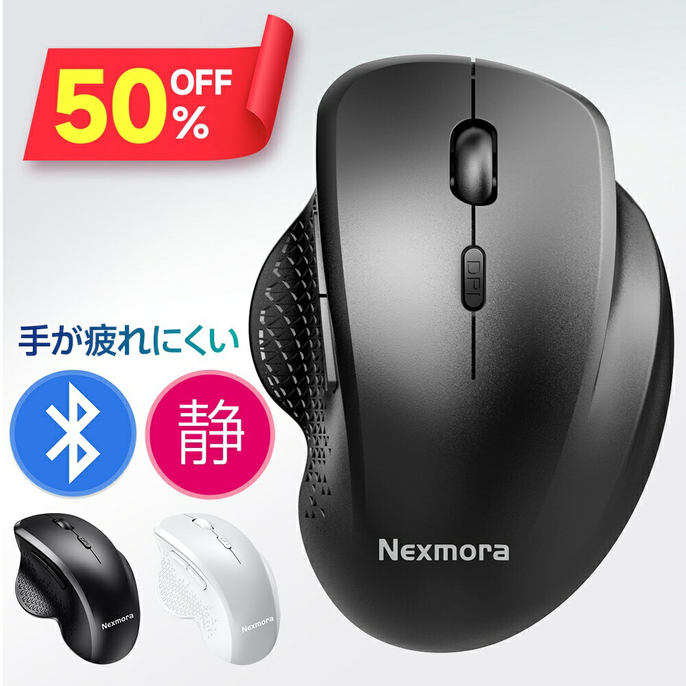 【クーポンで2,277円】「手が疲れにくい」 ワイヤレス マウス 静音 マウス Bluetooth マウス 2.4GHz 充電式 おしゃれ 光学式 高精度 軽量 持ち運び便利 有線マウス 無線マウス USB パソコン PC 無遅延 手首に優しい Mac/Windows/surfaceに対応 送料無料