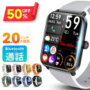 【クーポンで2,993円~】 スマートウォッチ 通話機能 2.0インチ大画面 メンズ 腕時計 レディース 24時間健康管理 健康管理 ランニング カロリー消費 ランニングウォッチ IP68防水 防塵 着信通知 スマホ不要 初心者向け プレゼント ギフト 敬老の日 送料無料