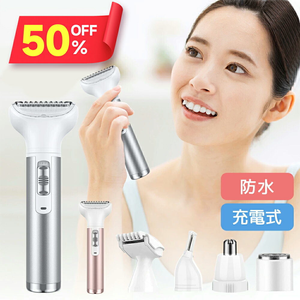 【クーポンで2,510円】 シェーバー 