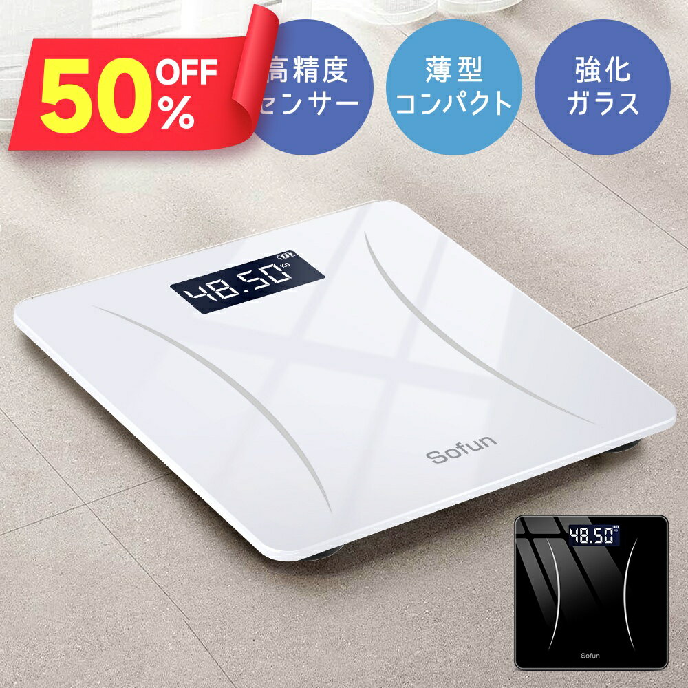 【クーポンで2,095円】 体重計 ヘルスメーター 乗るだけ デジタル 高精度 薄型 小型 軽量 電源自動ON/OFF 最大180kg バックライト付 ボディスケール ヘルスケア 健康管理 強化ガラス 電子スケール コンパクト 軽量 電池付属 収納便利 父の日 送料無料